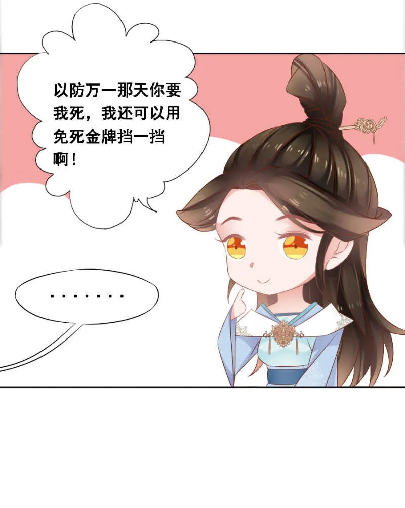 蹊跷 第19页