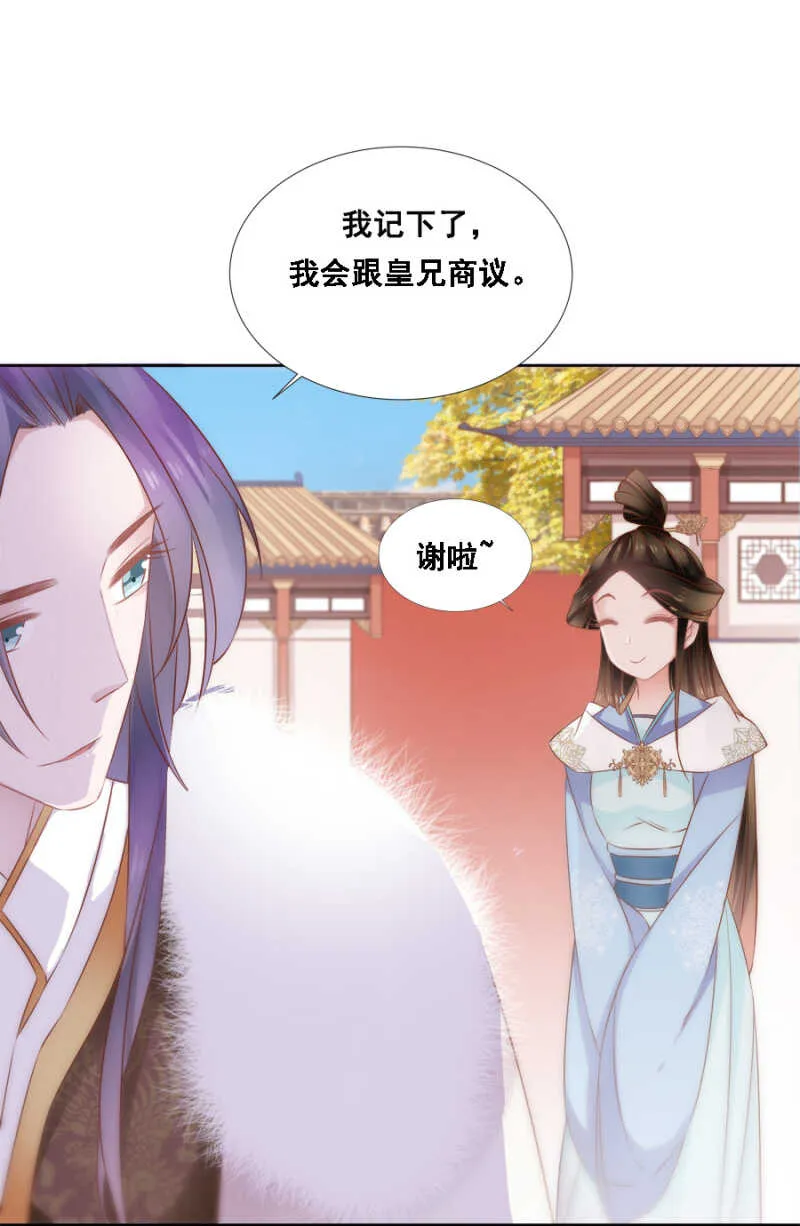 蹊跷 第20页