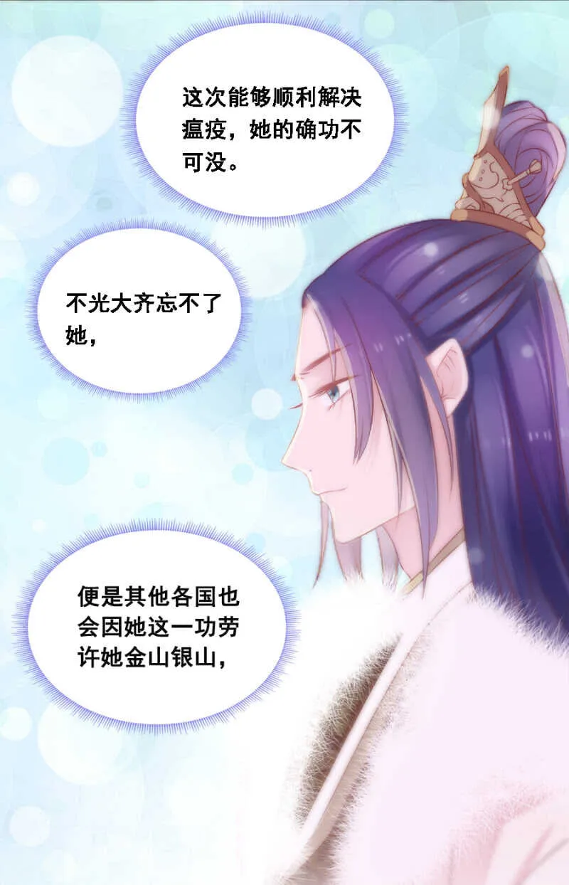 蹊跷 第21页