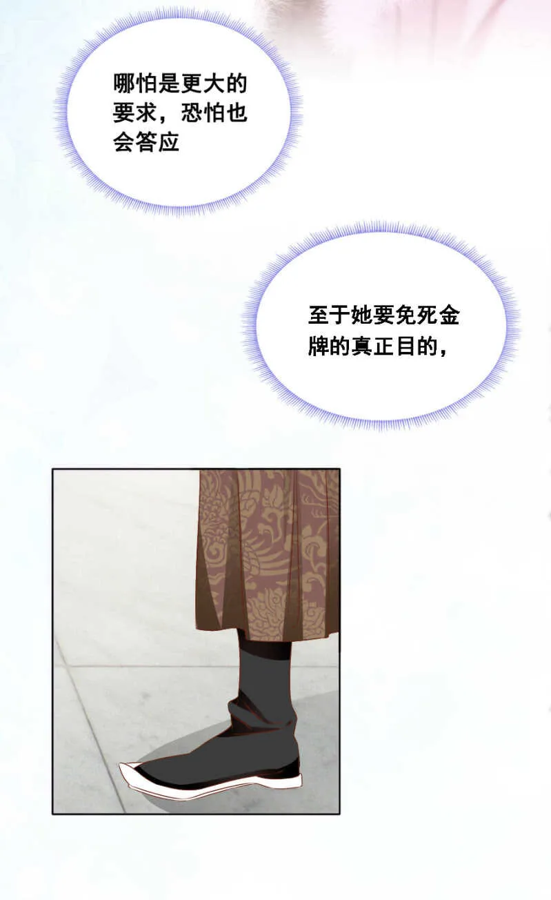 蹊跷 第22页