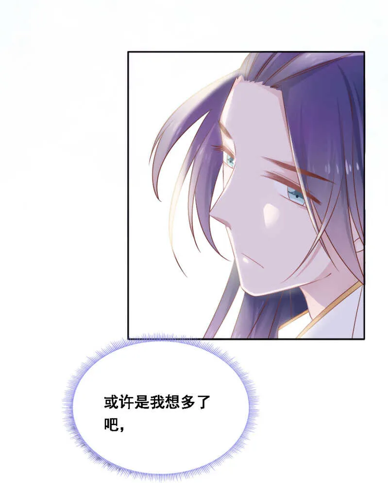 蹊跷 第23页