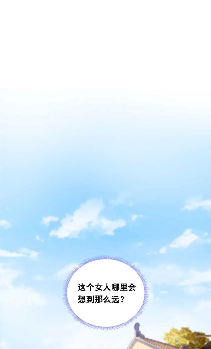 蹊跷 第24页