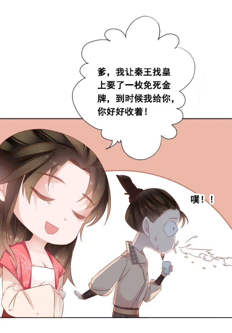蹊跷 第27页