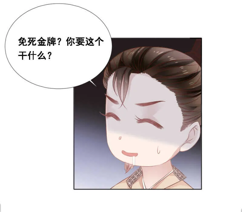 蹊跷 第28页