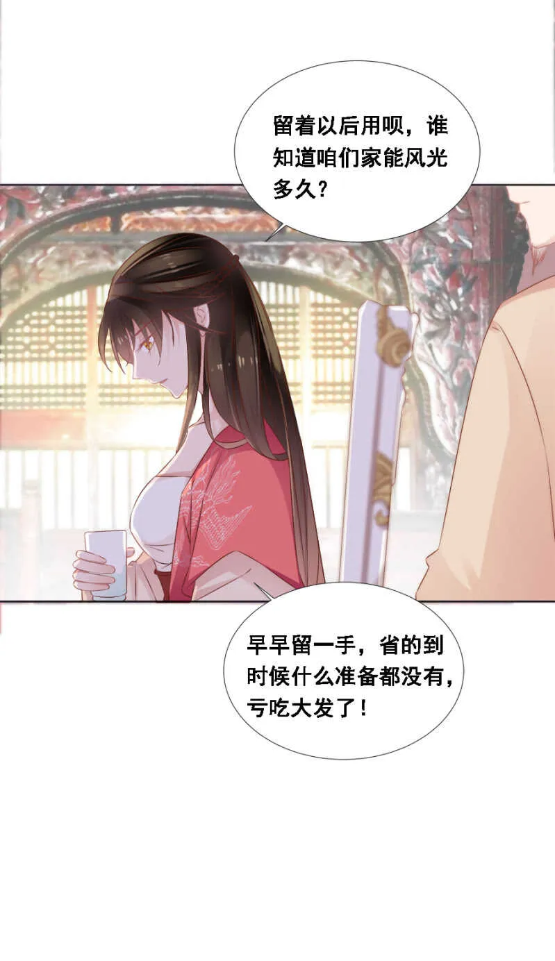 蹊跷 第29页