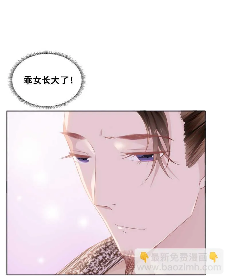 蹊跷 第30页