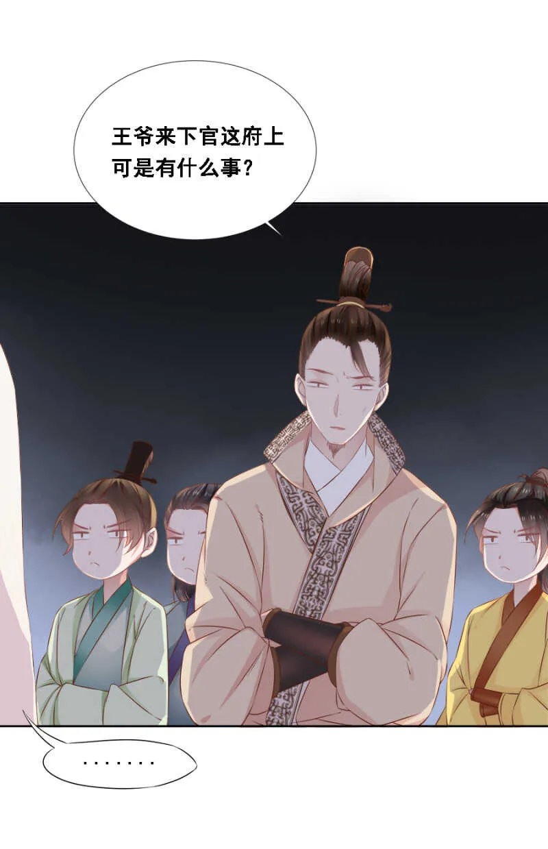 蹊跷 第33页