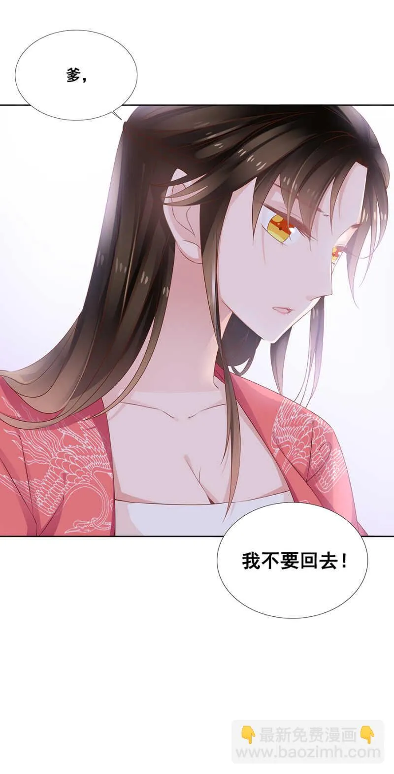蹊跷 第36页