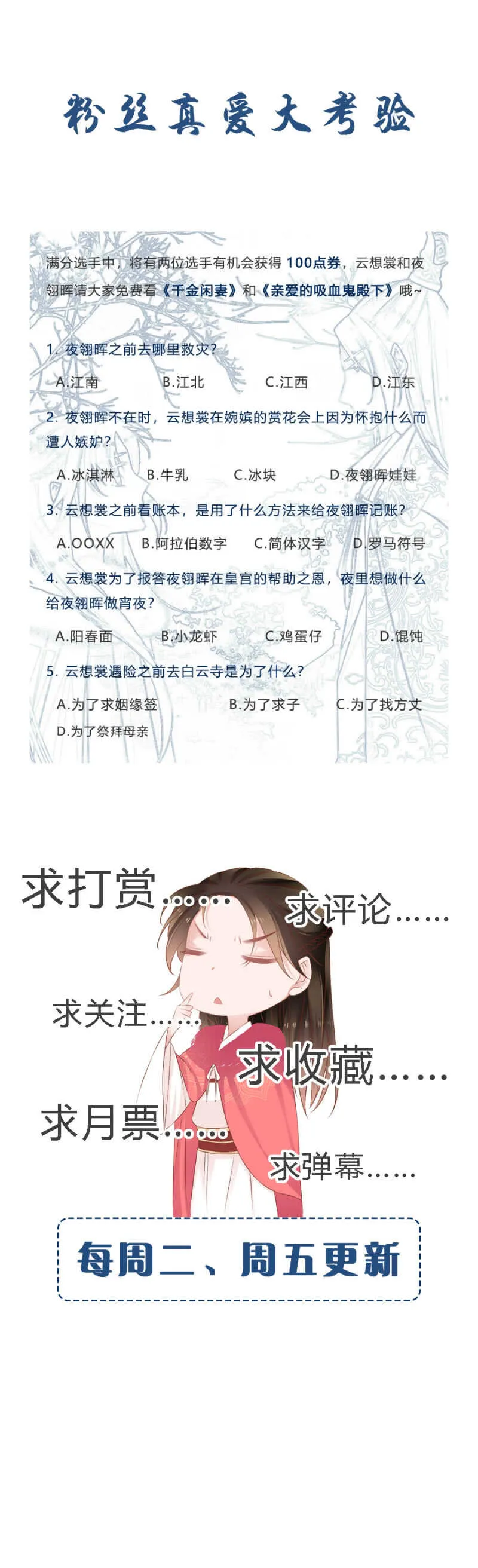 蹊跷 第37页