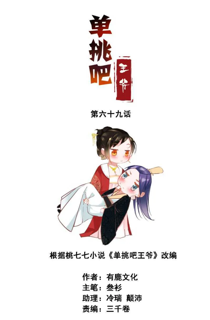 别怪儿臣出手 第2页