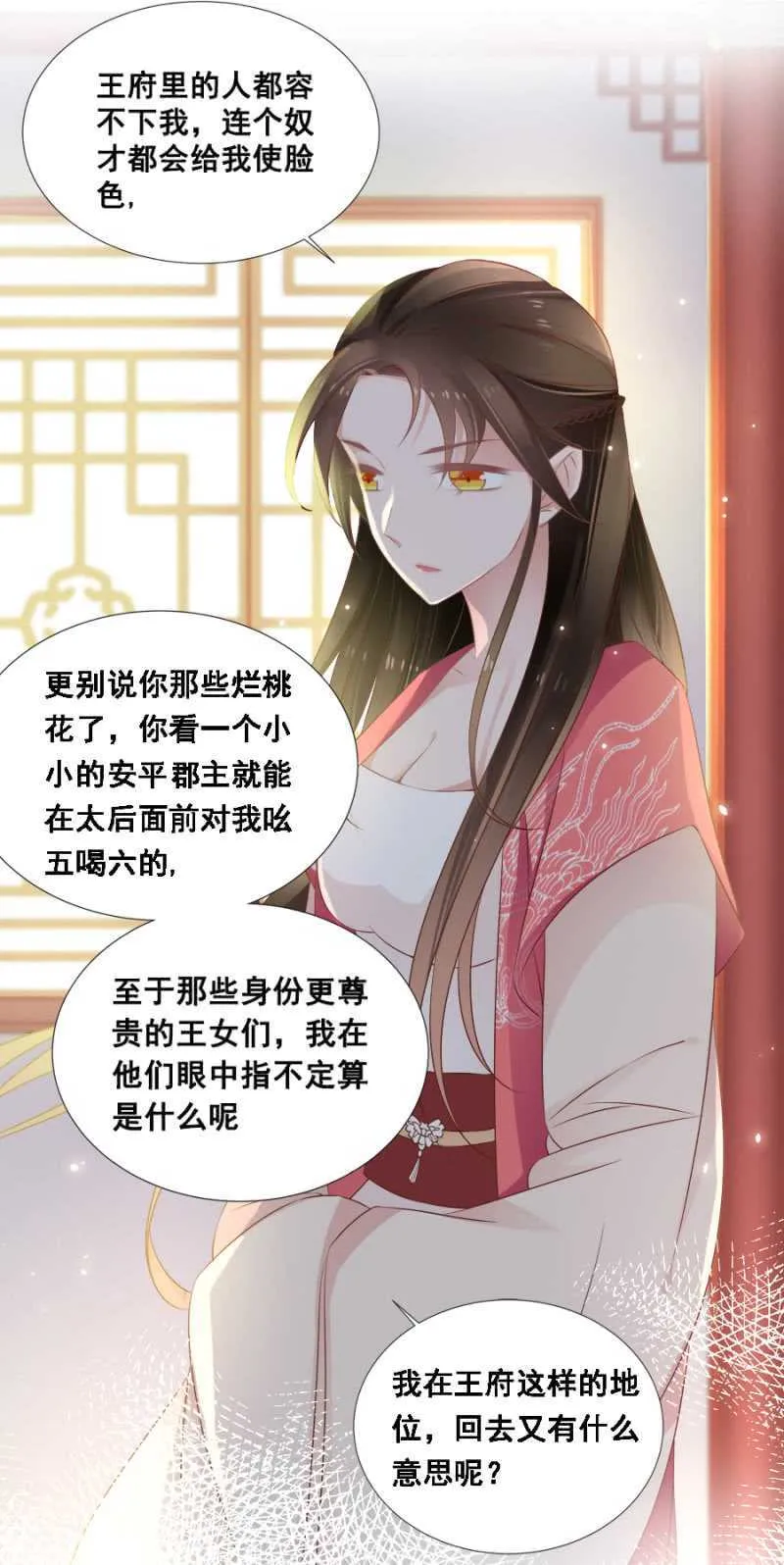 别怪儿臣出手 第4页