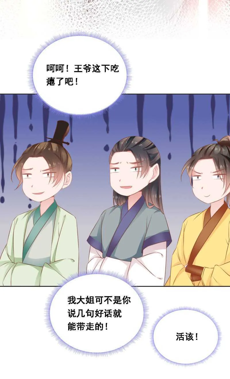 别怪儿臣出手 第5页