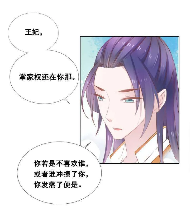 别怪儿臣出手 第6页