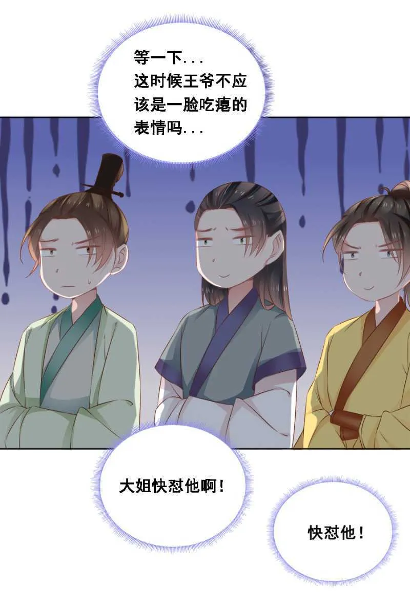 别怪儿臣出手 第7页