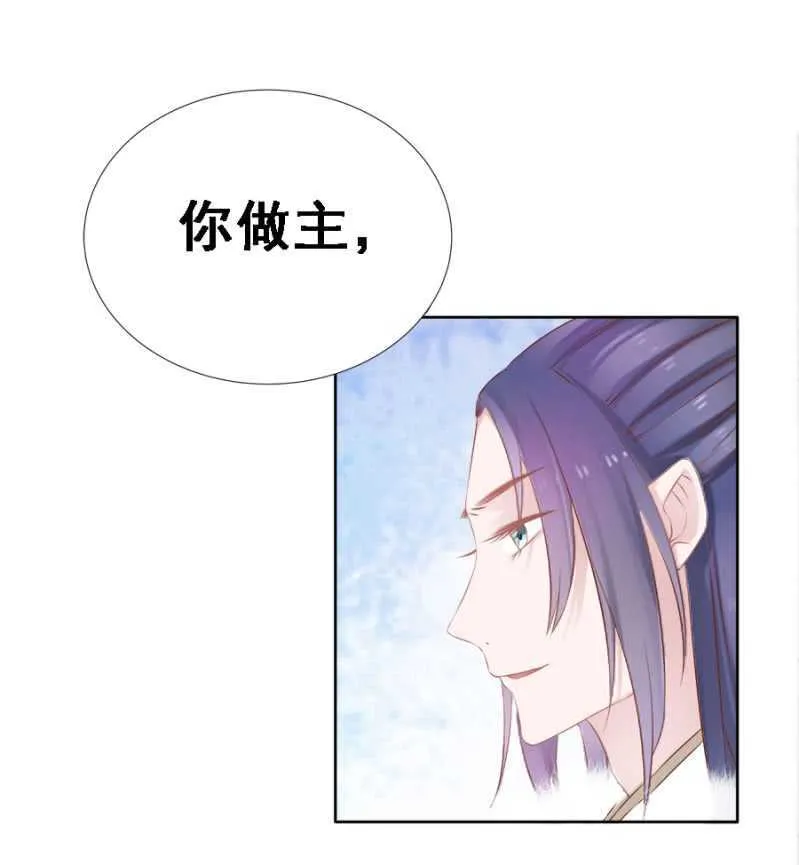 别怪儿臣出手 第9页