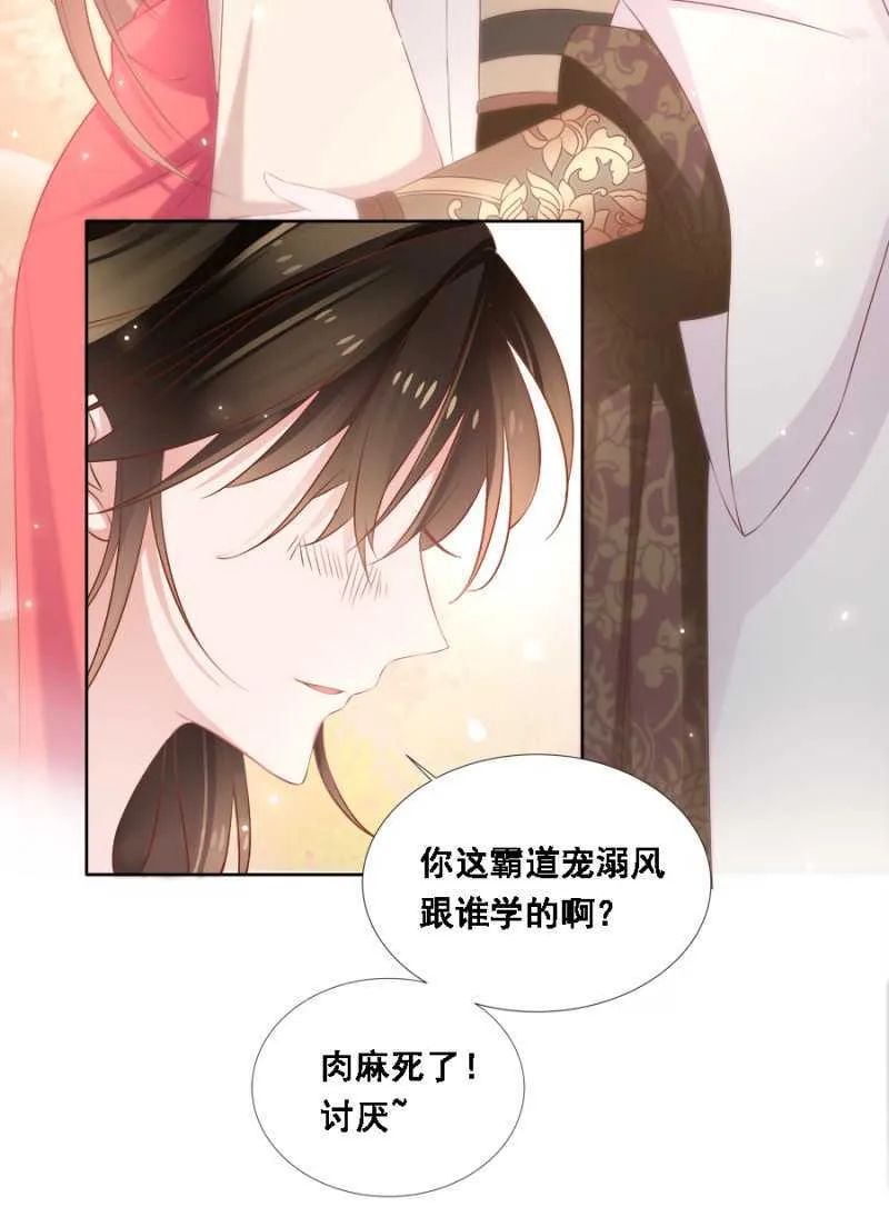 别怪儿臣出手 第11页