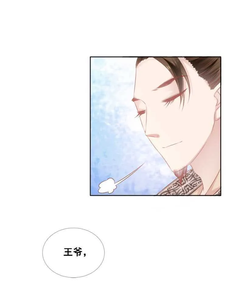别怪儿臣出手 第15页