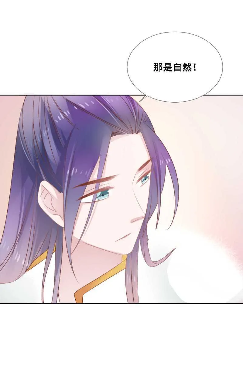 别怪儿臣出手 第17页