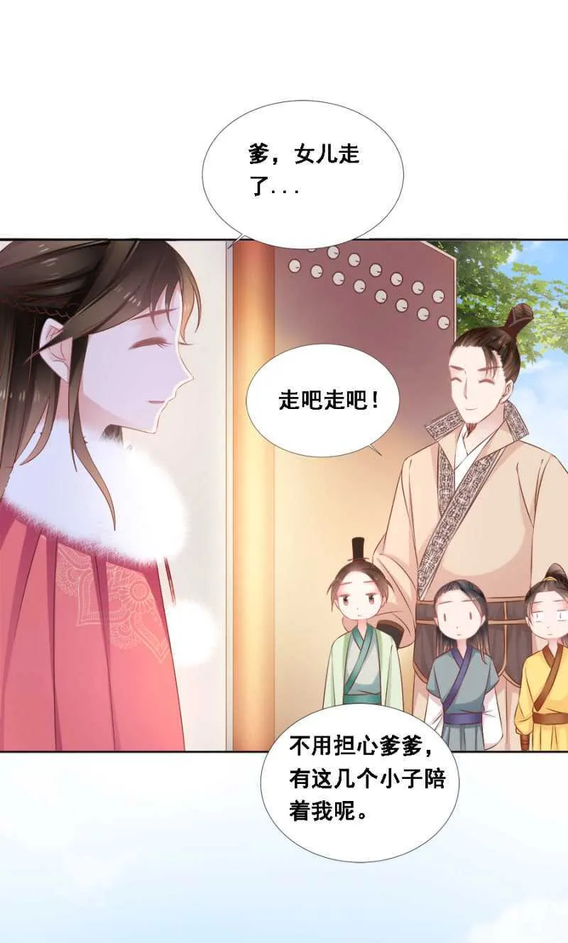 别怪儿臣出手 第21页