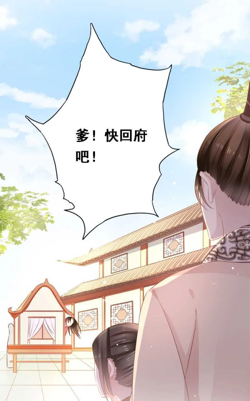 别怪儿臣出手 第22页