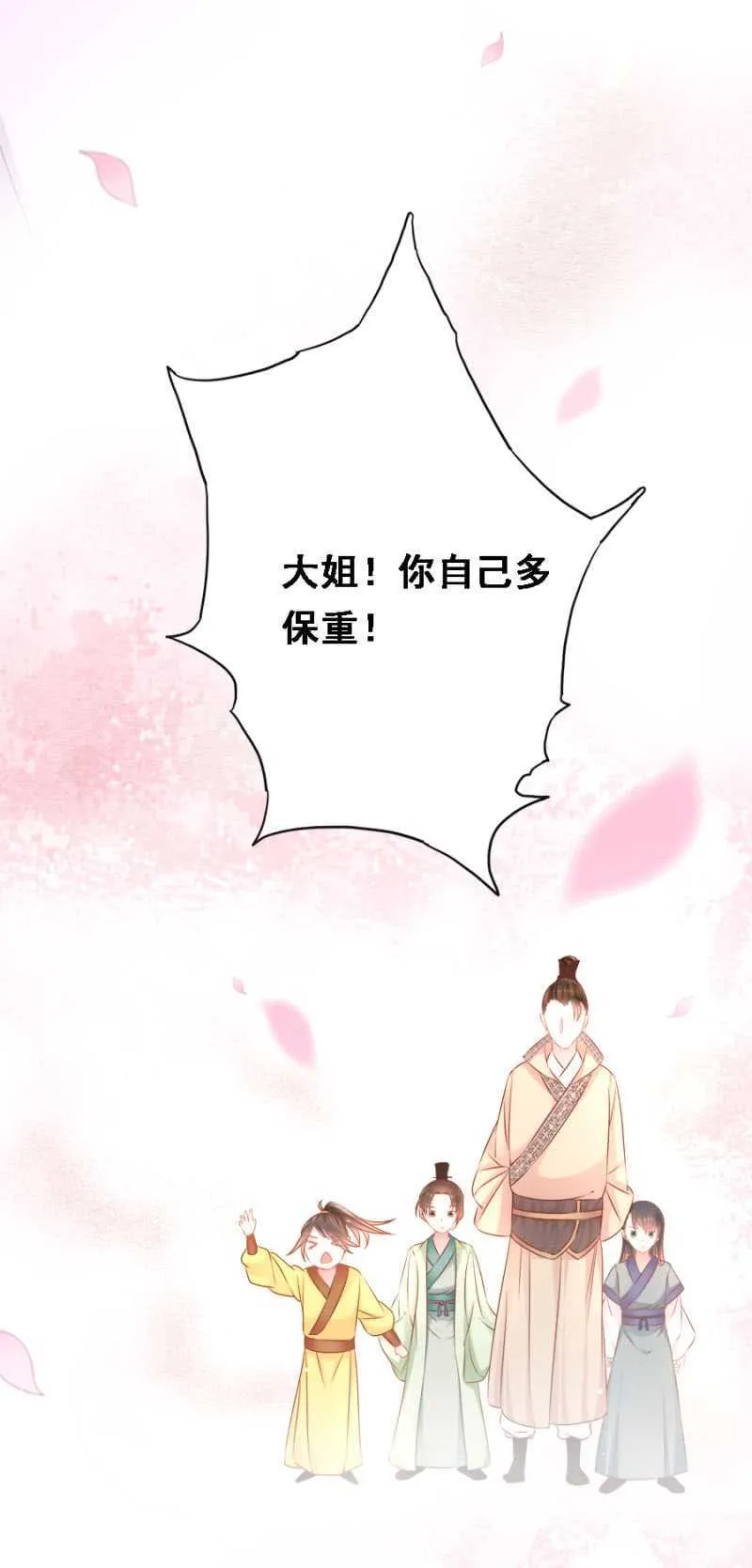 别怪儿臣出手 第24页