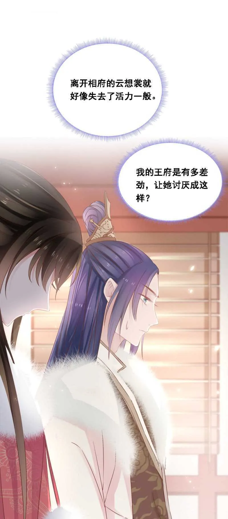 别怪儿臣出手 第27页