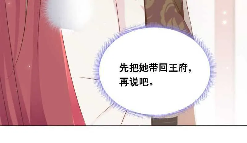 别怪儿臣出手 第28页