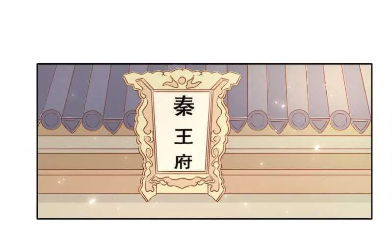 别怪儿臣出手 第29页