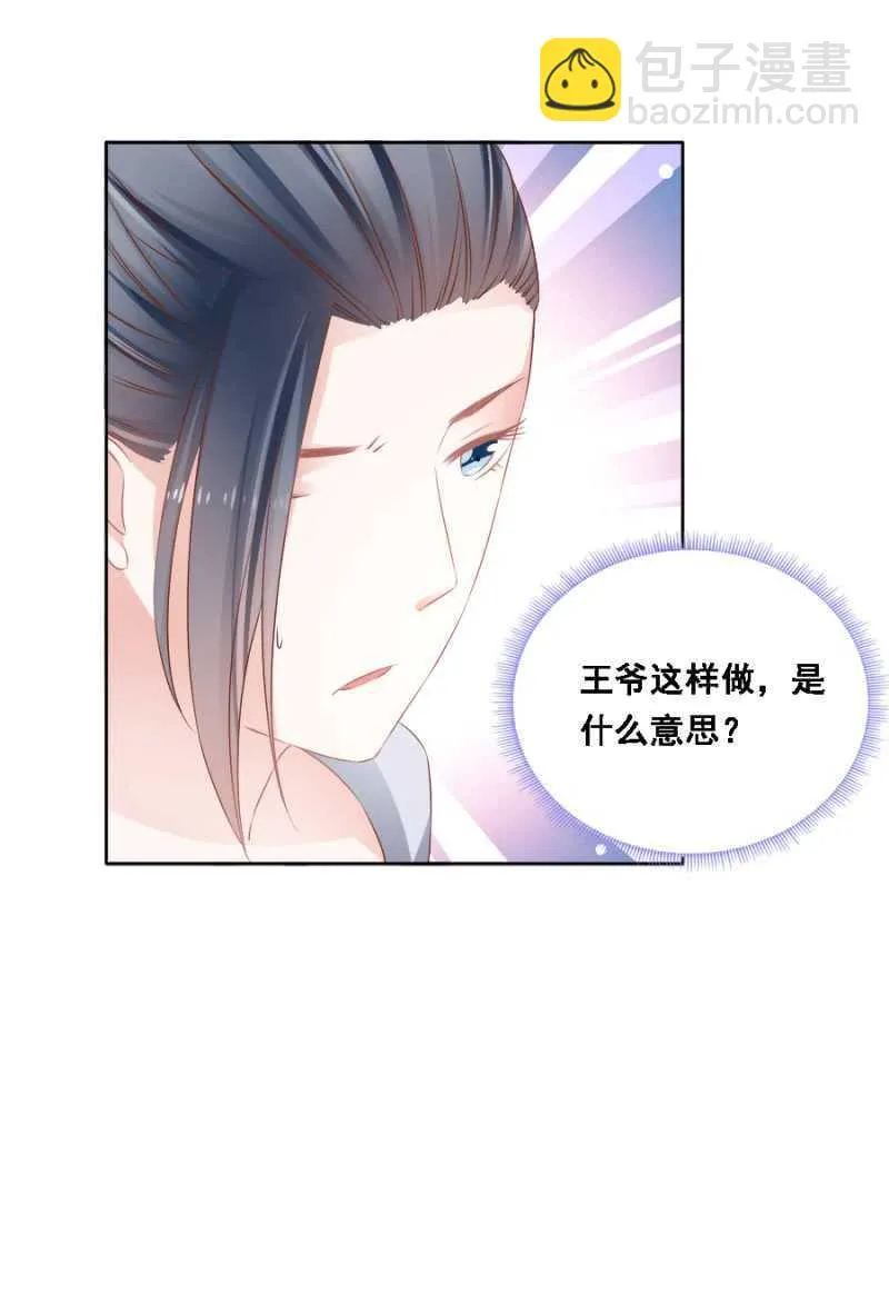 别怪儿臣出手 第31页