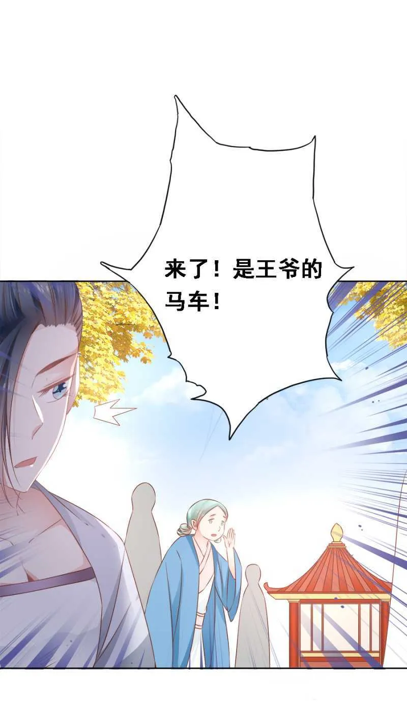 别怪儿臣出手 第32页