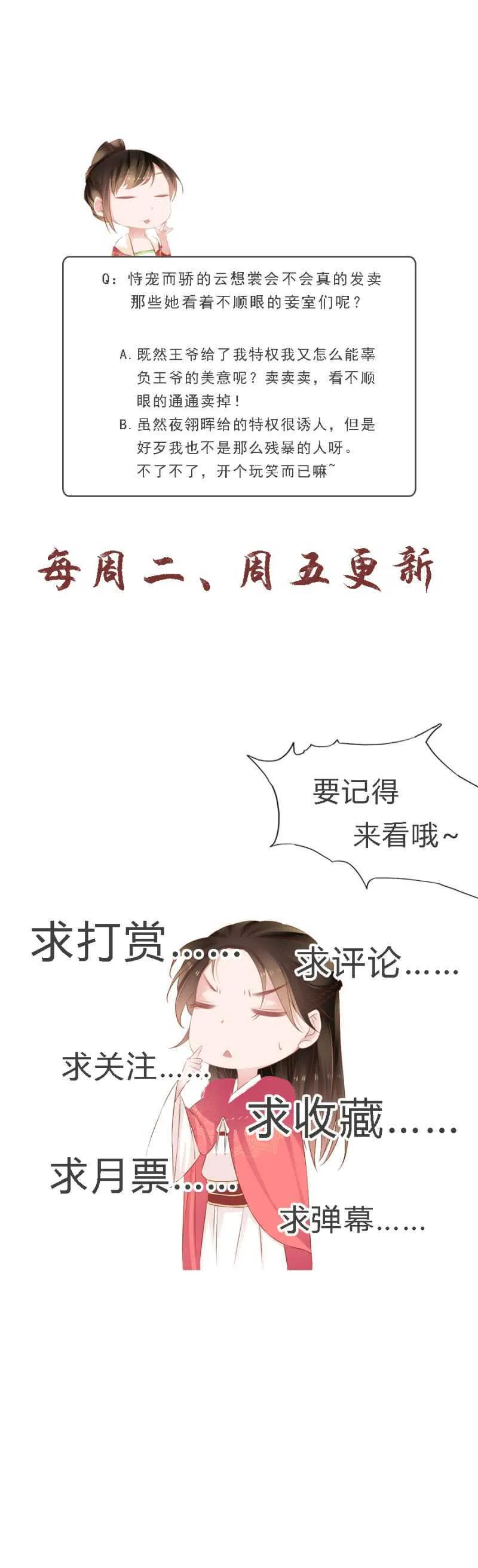 别怪儿臣出手 第36页