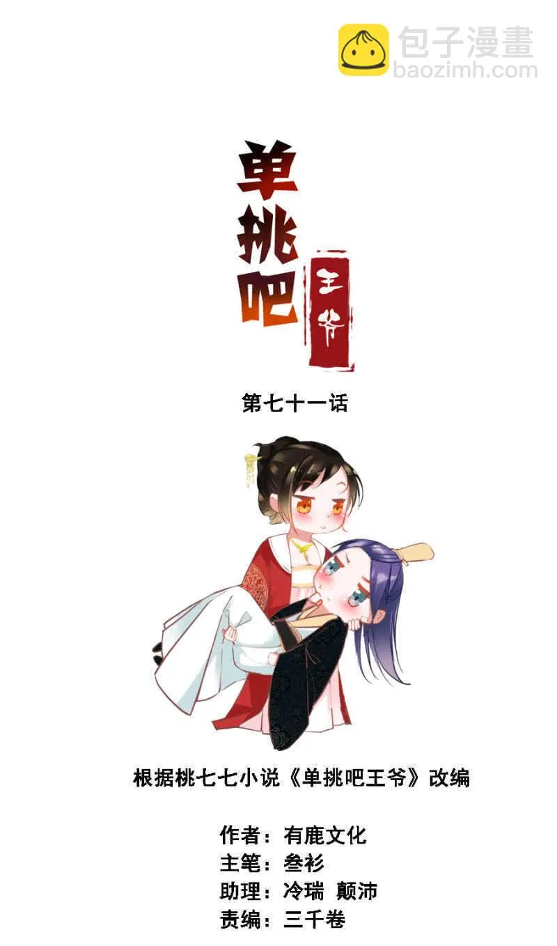 肉麻死了 第2页