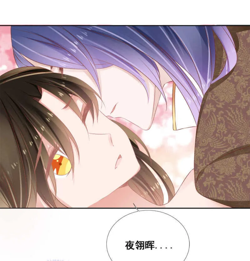 肉麻死了 第4页