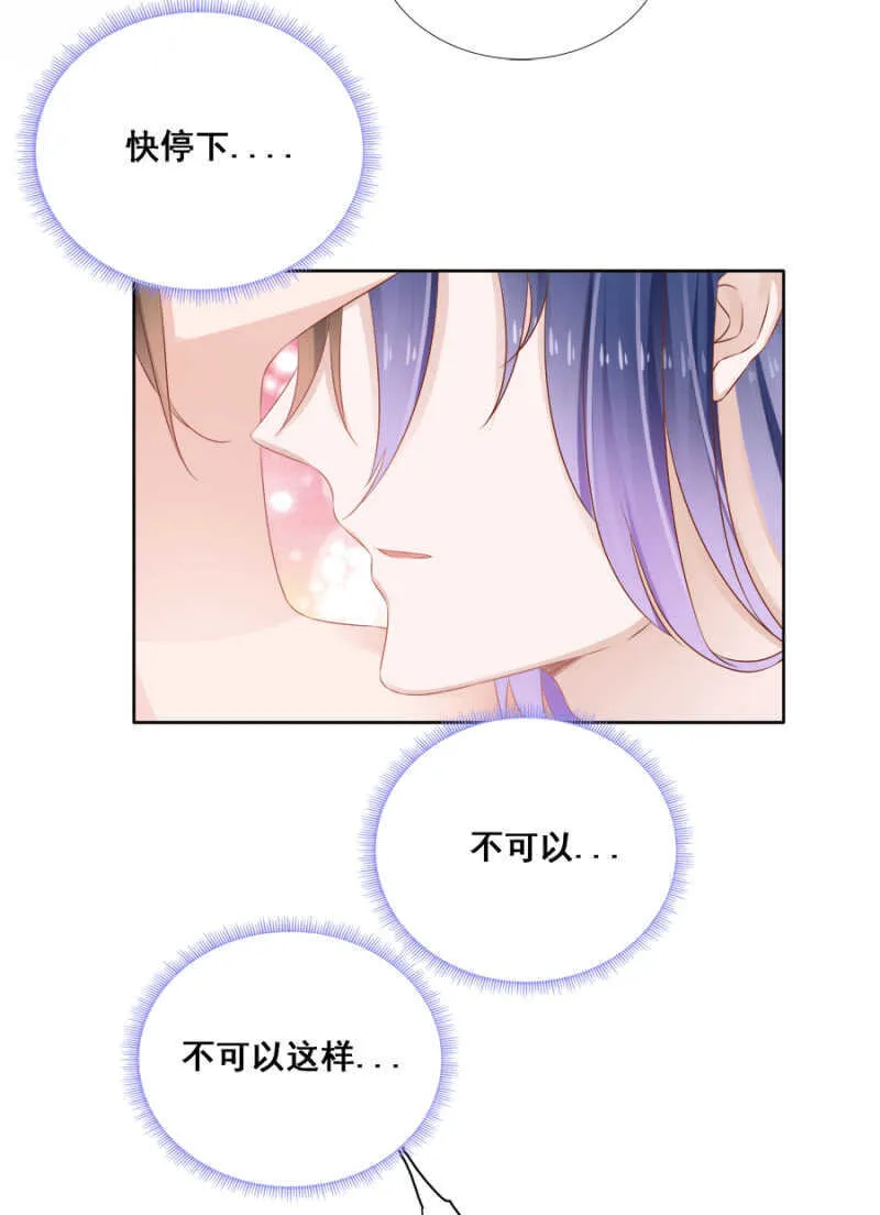 肉麻死了 第5页