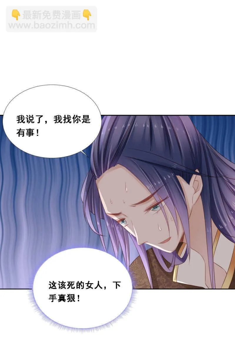肉麻死了 第9页