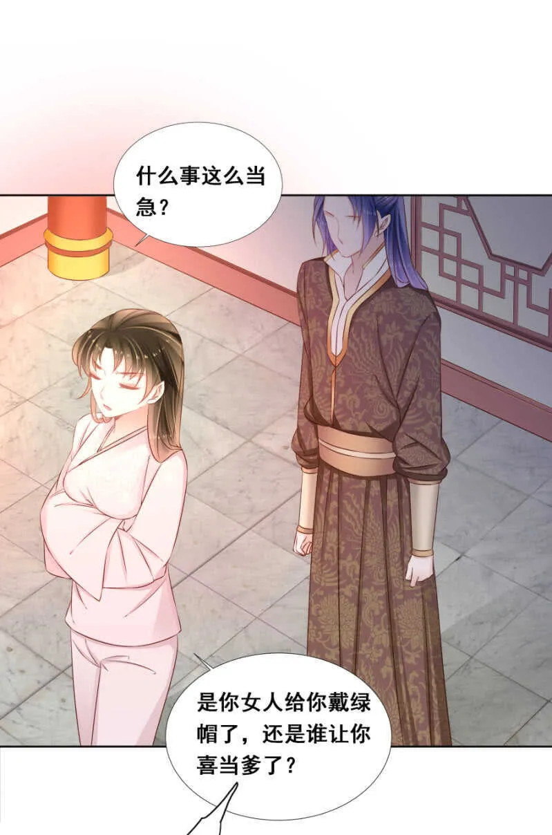 肉麻死了 第10页