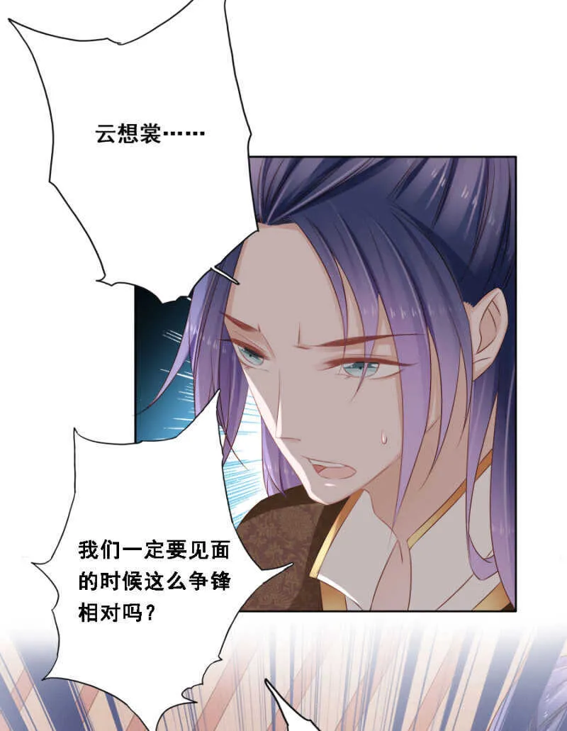 肉麻死了 第11页