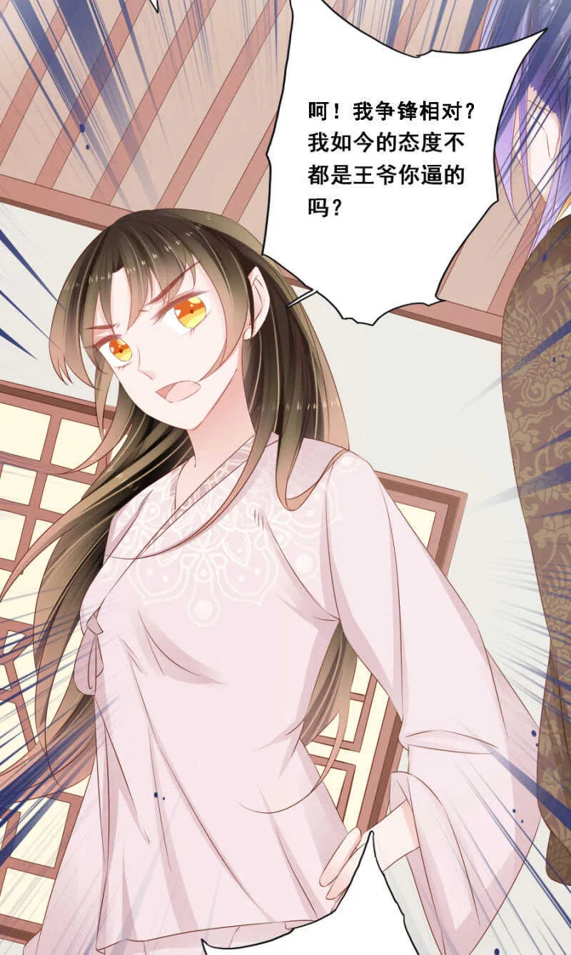 肉麻死了 第12页