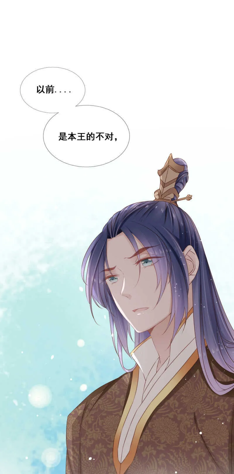 肉麻死了 第14页