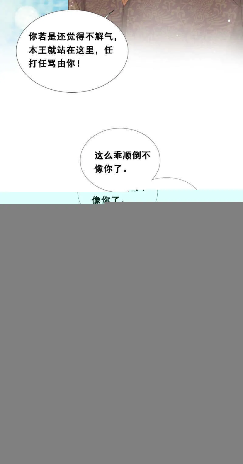 肉麻死了 第15页