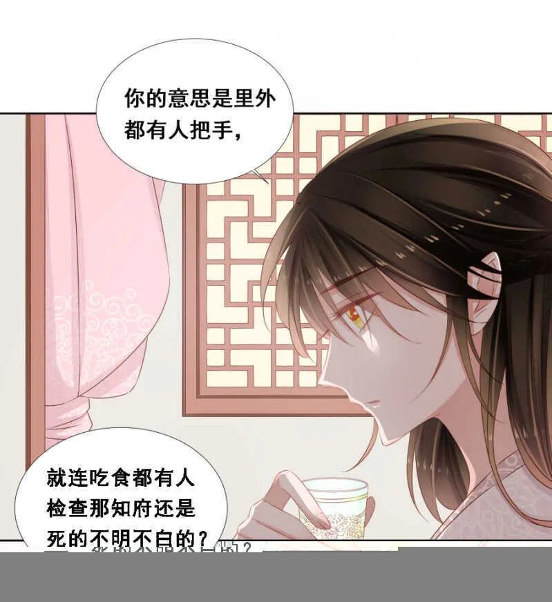 肉麻死了 第17页