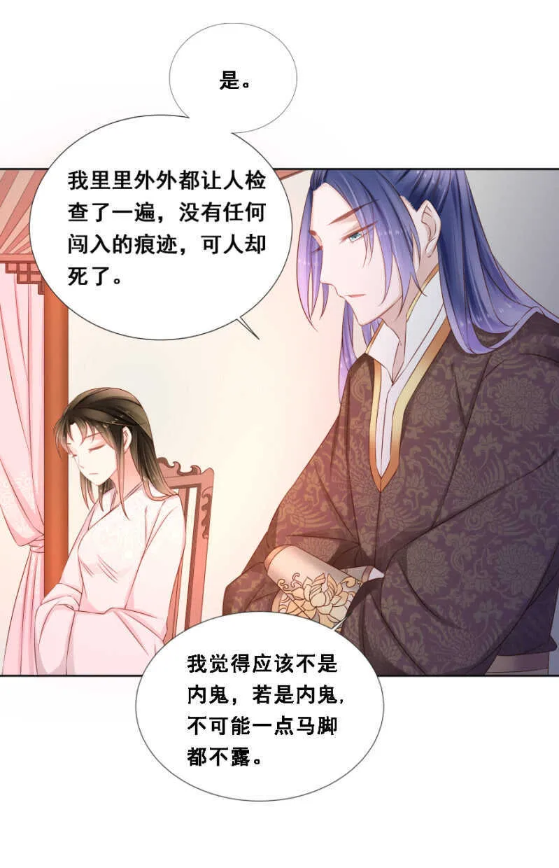 肉麻死了 第18页
