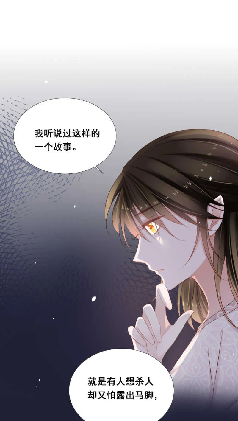 肉麻死了 第19页