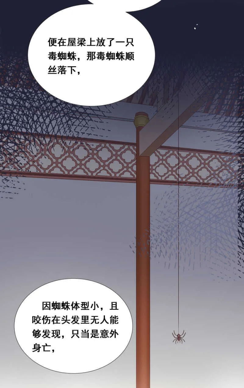 肉麻死了 第20页
