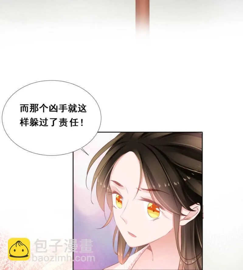 肉麻死了 第21页
