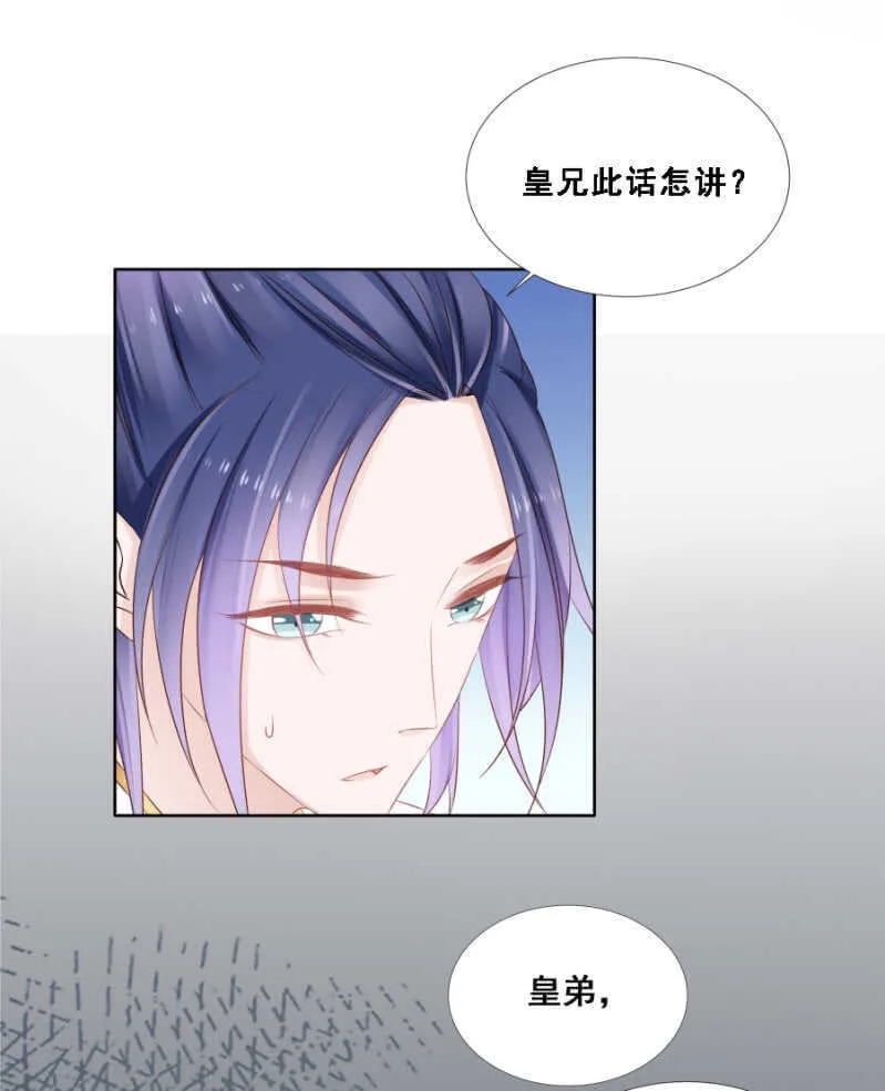 肉麻死了 第27页