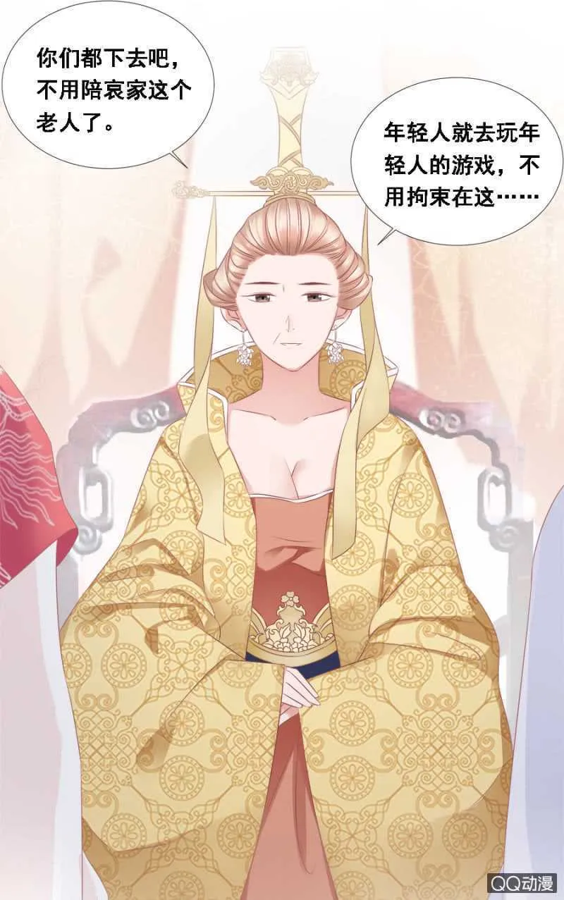 往哪看呢！ 第4页