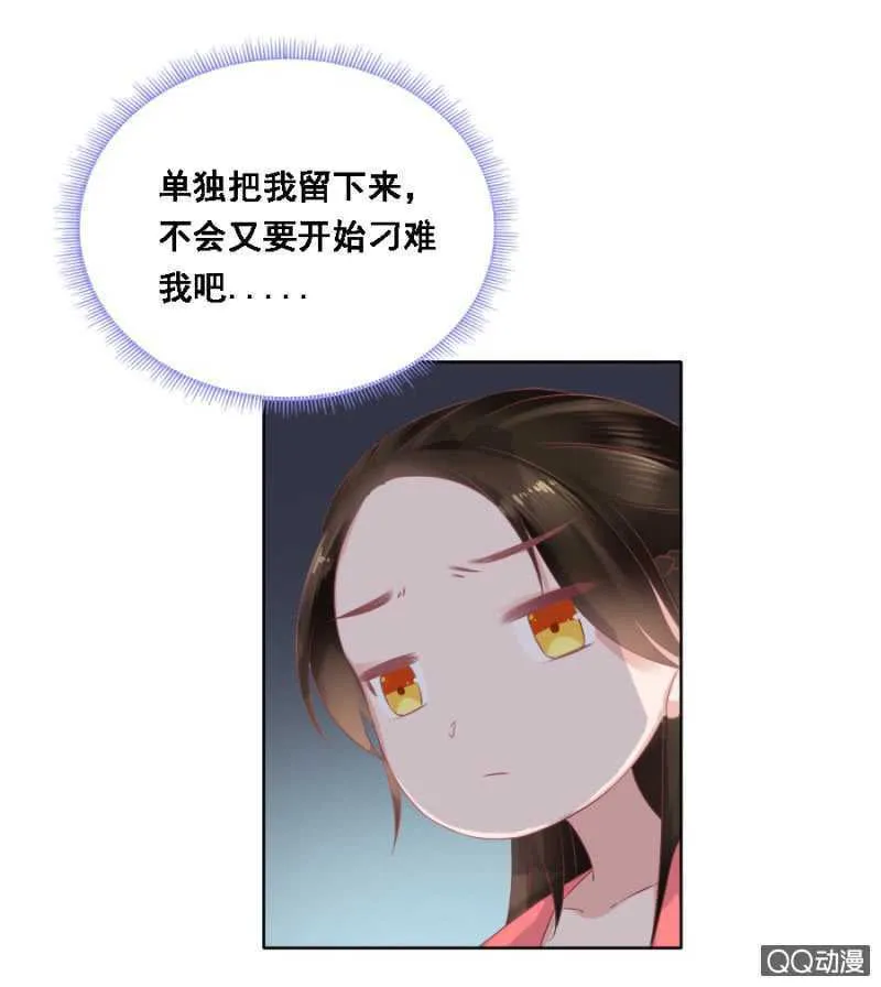往哪看呢！ 第7页
