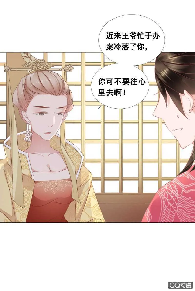 往哪看呢！ 第8页