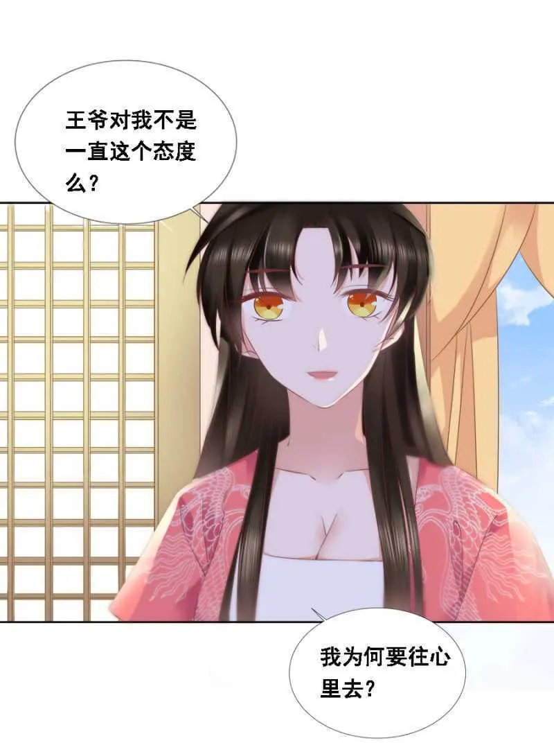 往哪看呢！ 第9页
